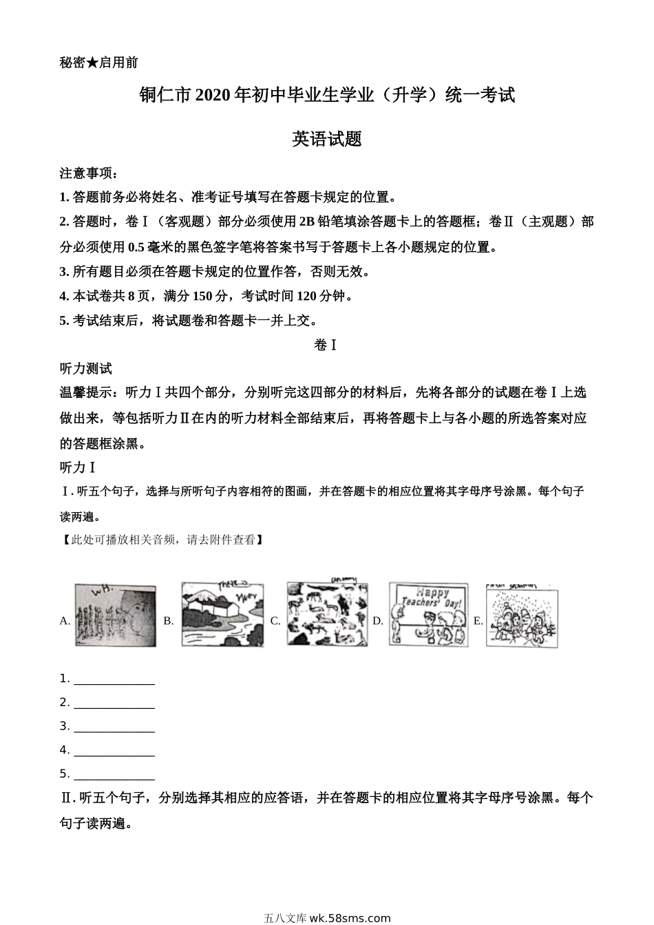 精品解析：贵州省铜仁市2020年中考英语试题（含听力）（原卷版）_九年级下册.doc_第1页