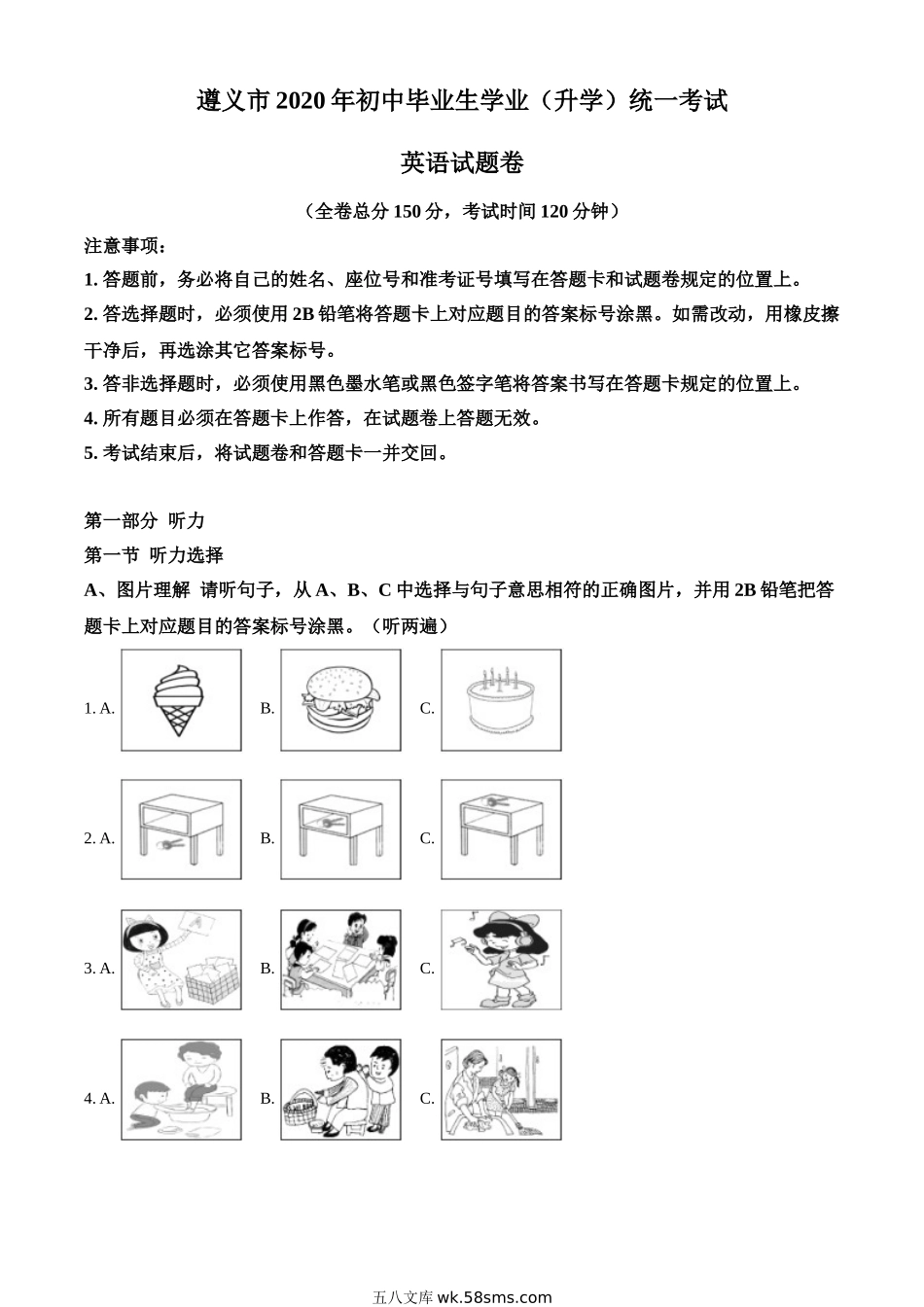 精品解析：贵州省遵义市2020年中考英语试题（解析版）_九年级下册.doc_第1页