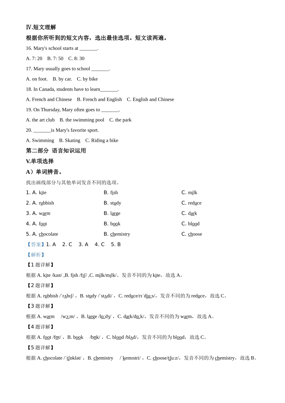 精品解析：海南省2020年中考英语试题（解析版）_九年级下册.doc_第2页