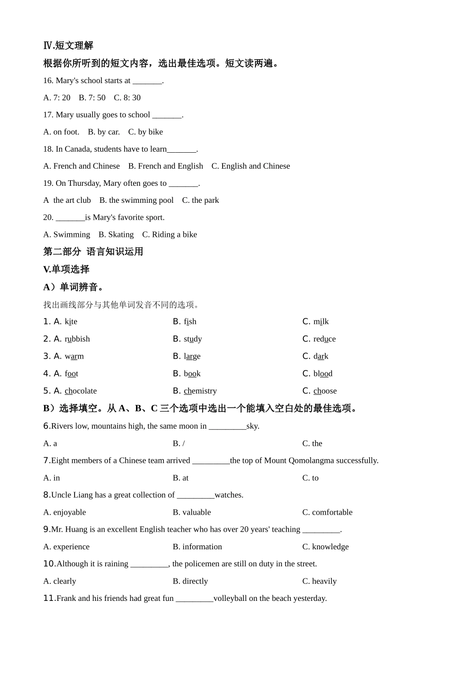 精品解析：海南省2020年中考英语试题（原卷版）_九年级下册.doc_第2页