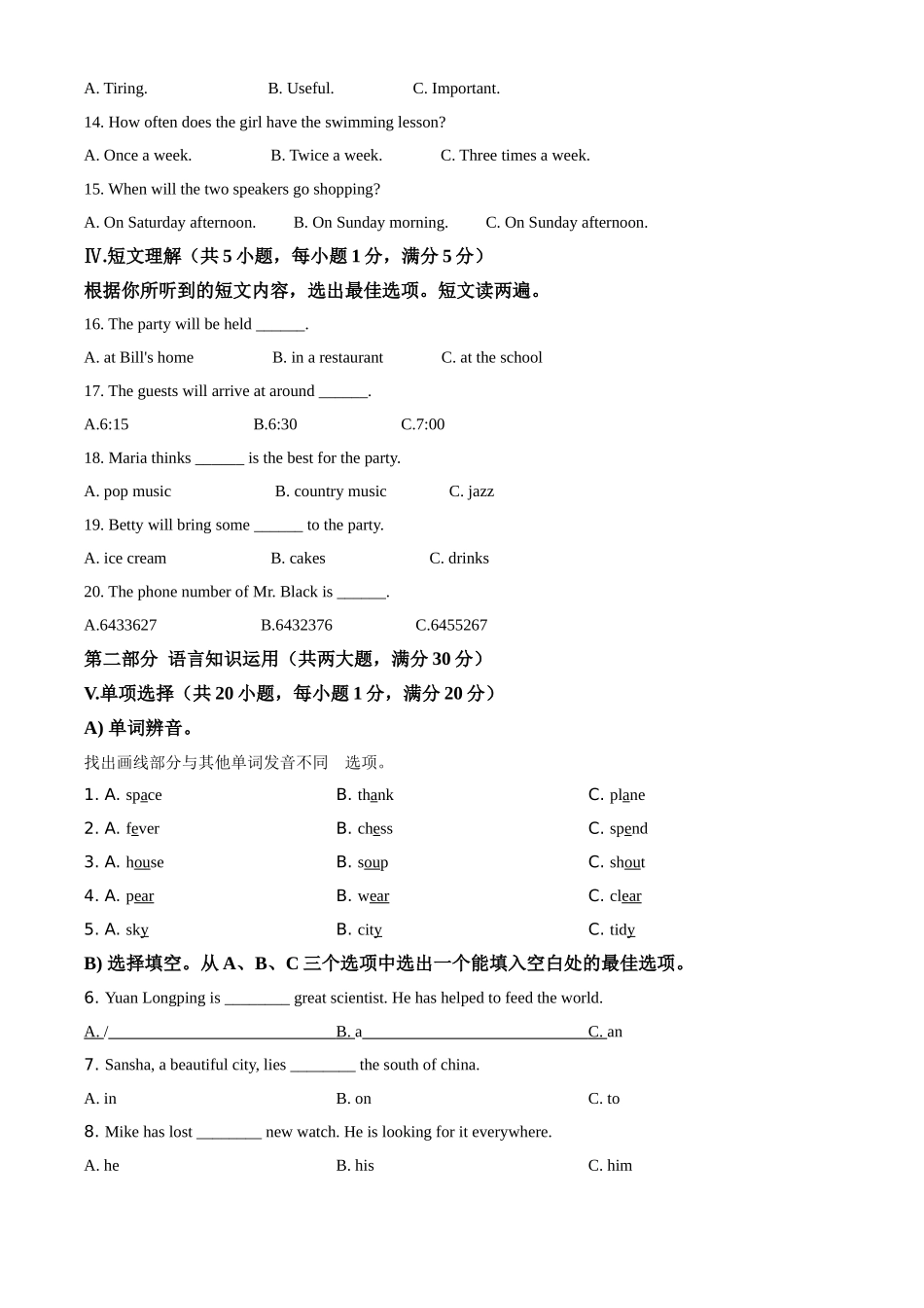 精品解析：海南省2021年中考英语试题（原卷版）_九年级下册.doc_第2页