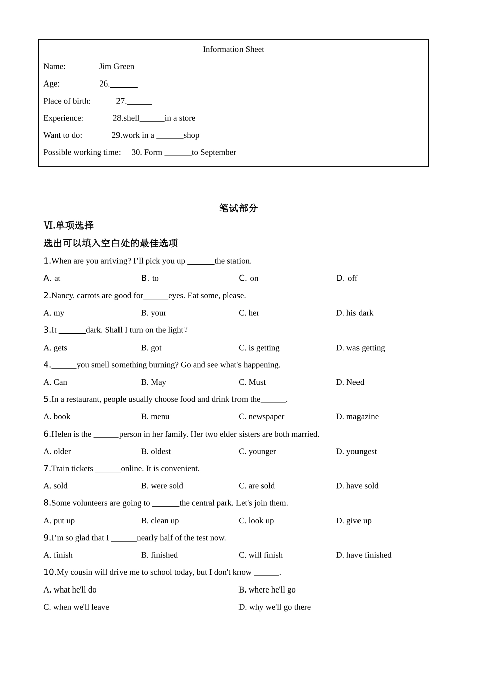 精品解析：河北省2020年中考英语试题（原卷版）_九年级下册.doc_第3页