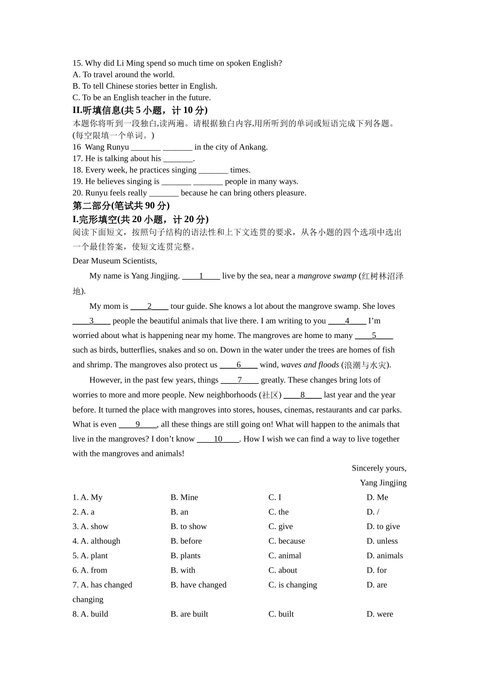 精品解析：2022年陕西省中考英语真题（A卷）（解析版）_九年级下册.docx_第2页