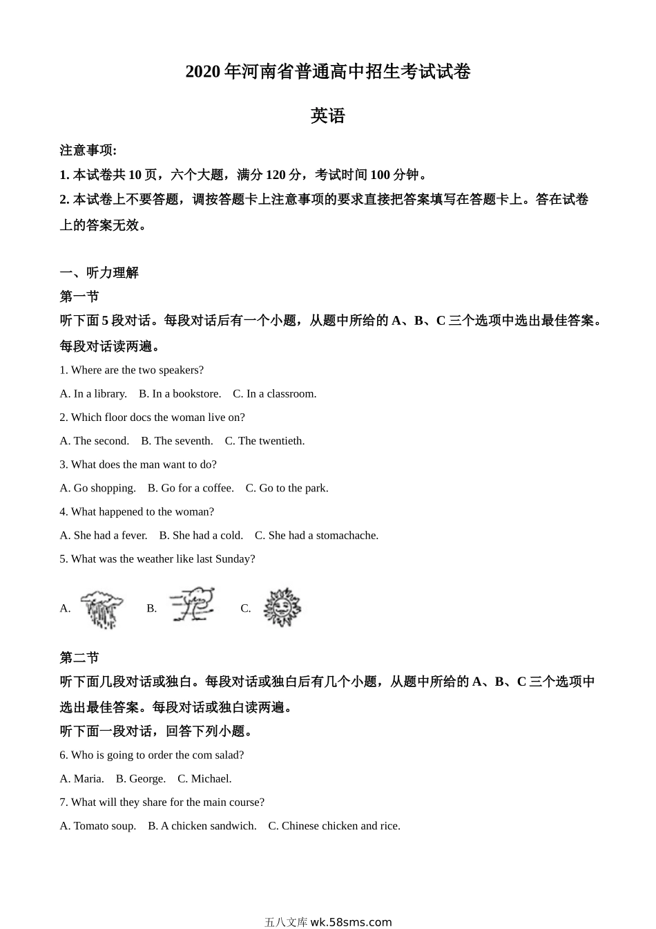 精品解析：河南省2020年中考英语试题（原卷版）_九年级下册.doc_第1页