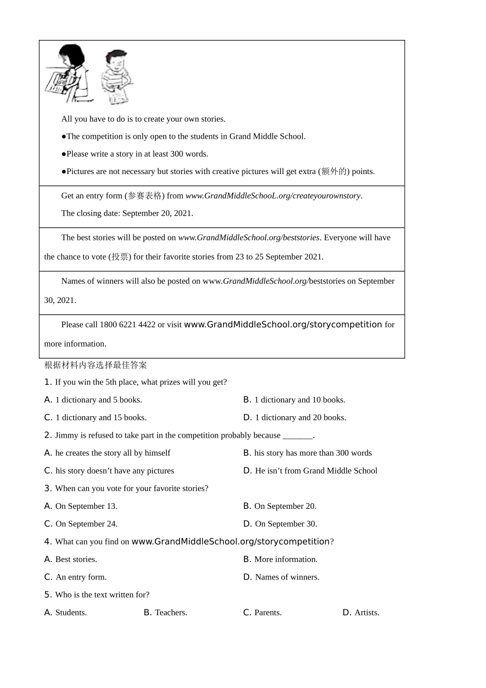 精品解析：河南省2021年中考英语试题（原卷版）_九年级下册.doc_第3页