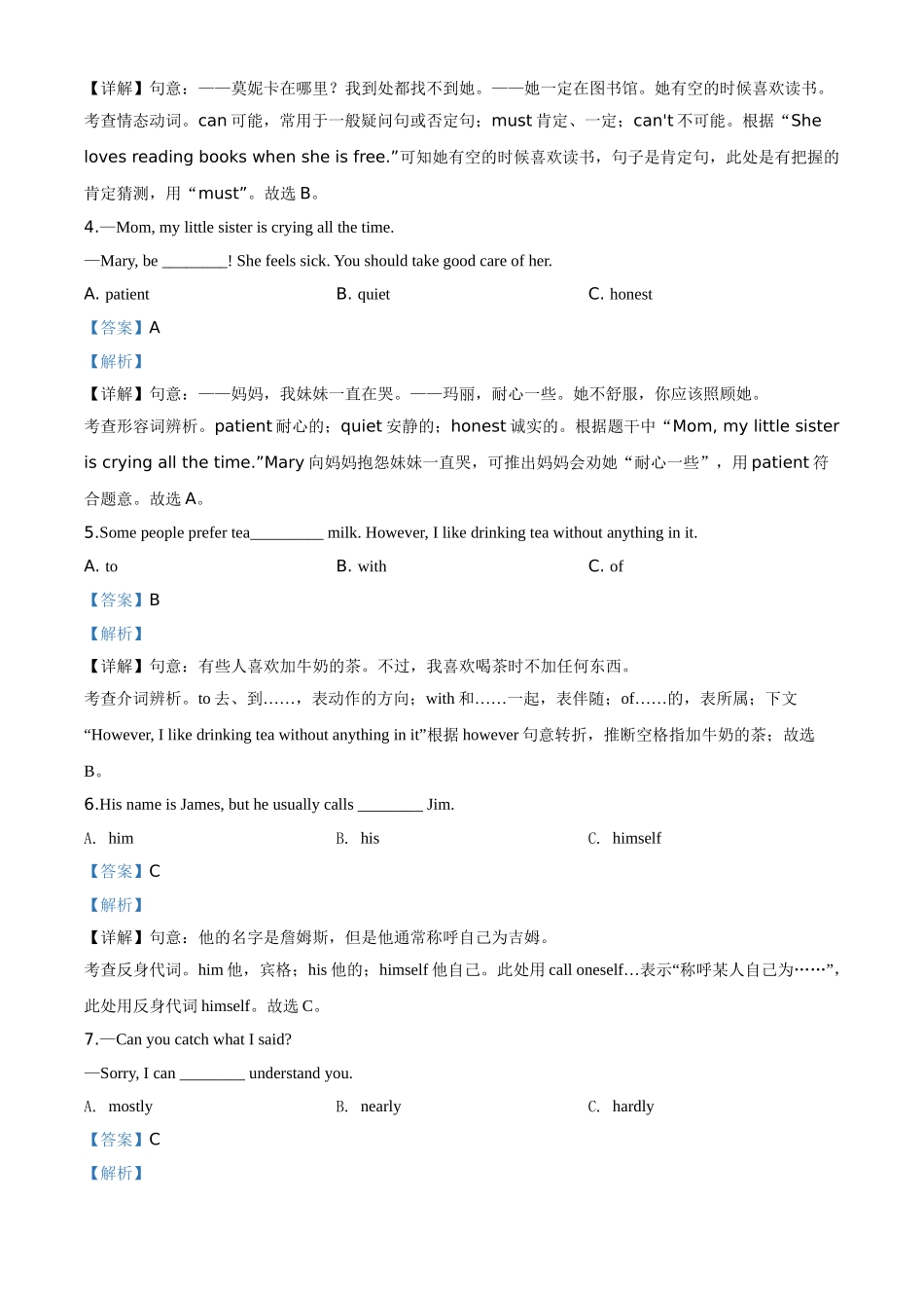 精品解析：黑龙江省牡丹江、鸡西地区朝鲜族学校2020年中考英语试题（解析版）_九年级下册.doc_第2页