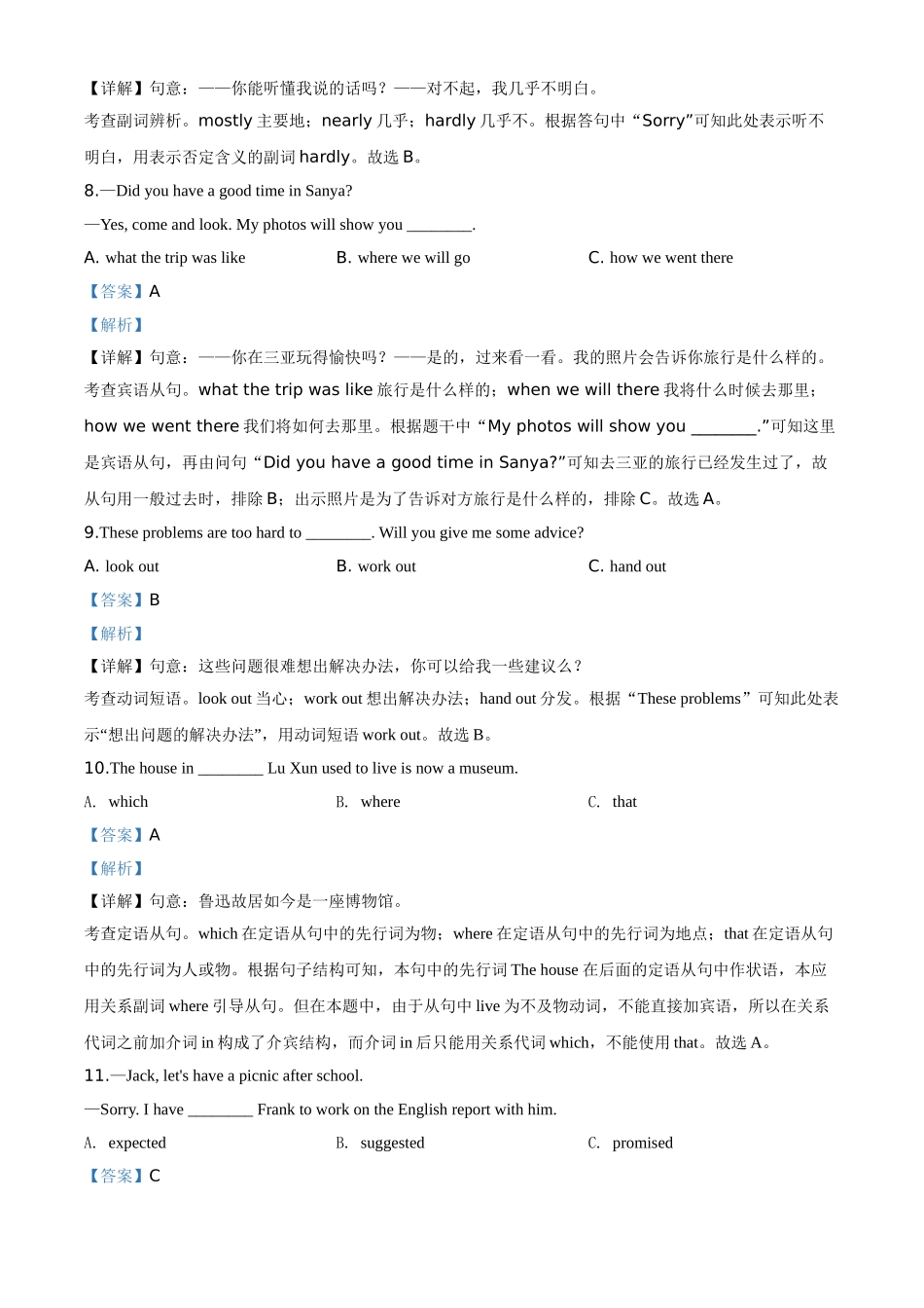 精品解析：黑龙江省牡丹江、鸡西地区朝鲜族学校2020年中考英语试题（解析版）_九年级下册.doc_第3页