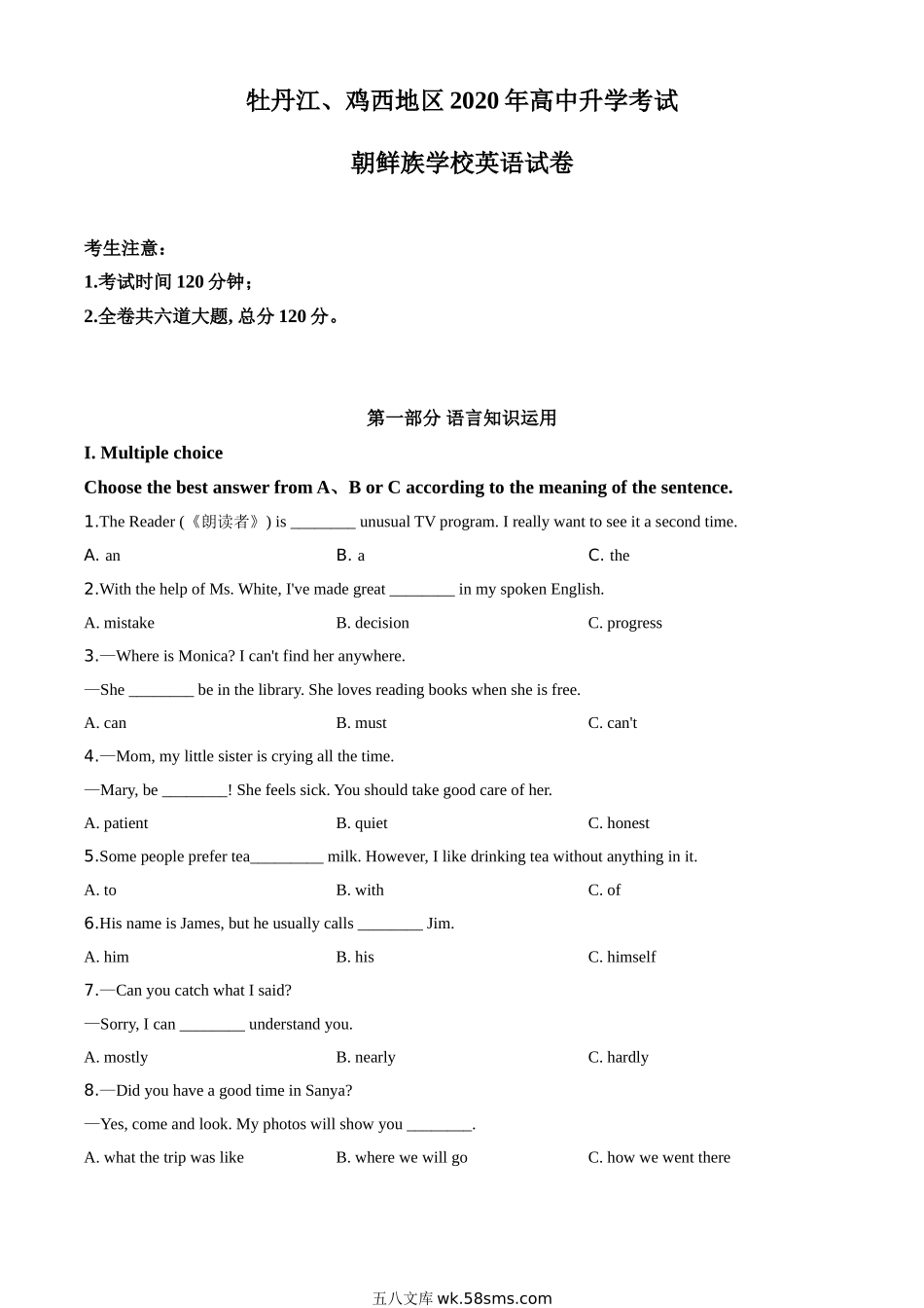 精品解析：黑龙江省牡丹江、鸡西地区朝鲜族学校2020年中考英语试题（原卷版）_九年级下册.doc_第1页