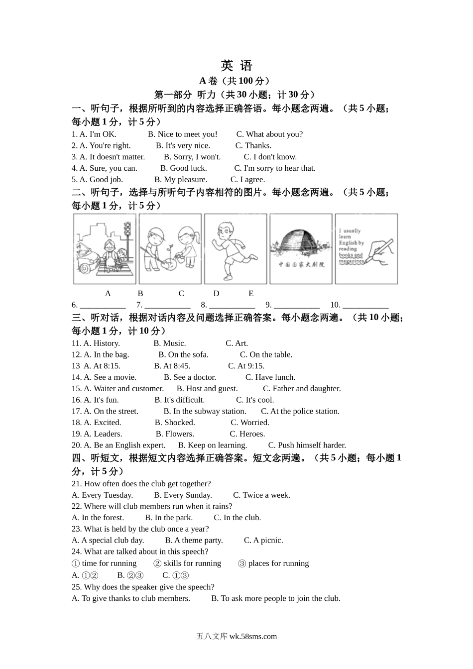 精品解析：2022年四川省成都市中考英语真题（原卷版）_九年级下册.docx_第1页