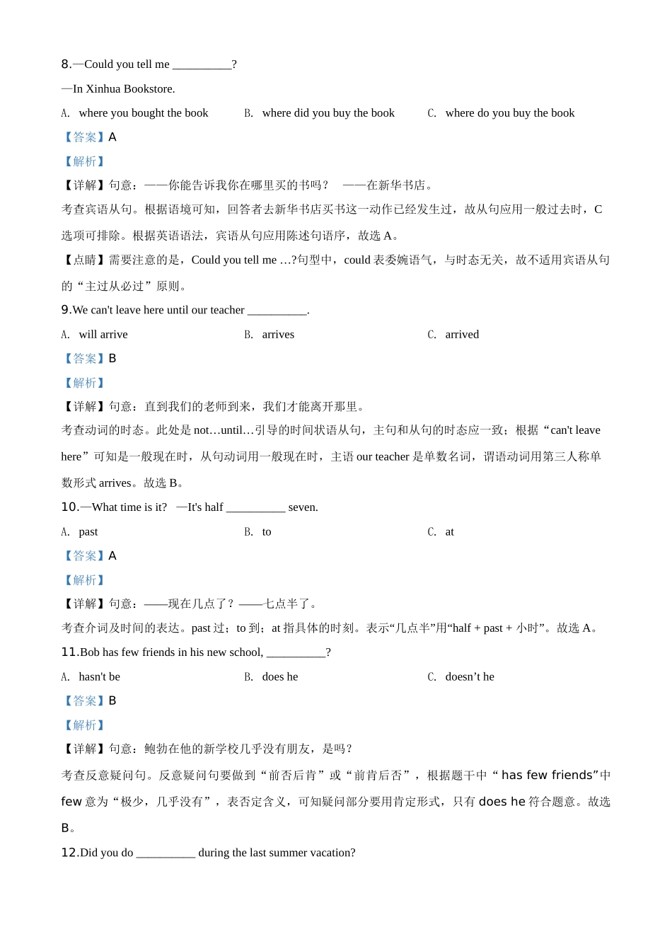 精品解析：黑龙江省绥化市2020年中考英语试题（解析版）_九年级下册.doc_第3页