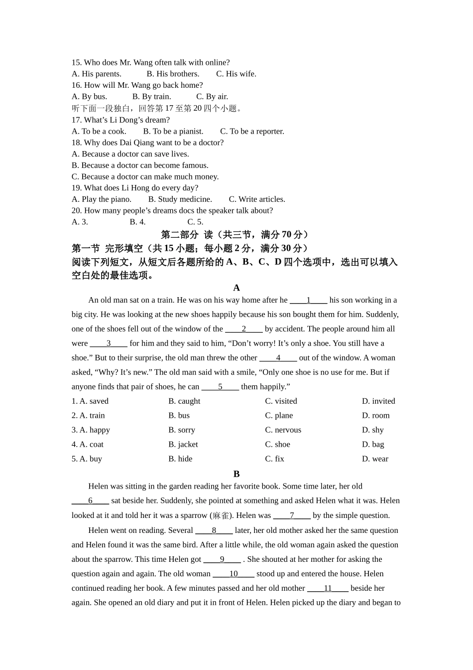 精品解析：2022年四川省德阳市中考英语真题（原卷版）_九年级下册.docx_第2页