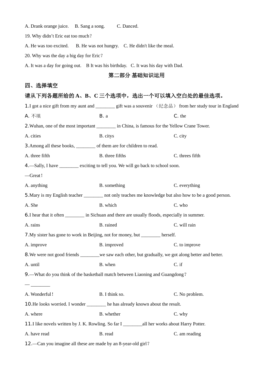 精品解析：湖北省恩施州2020年中考英语试题（原卷版）_九年级下册.doc_第3页