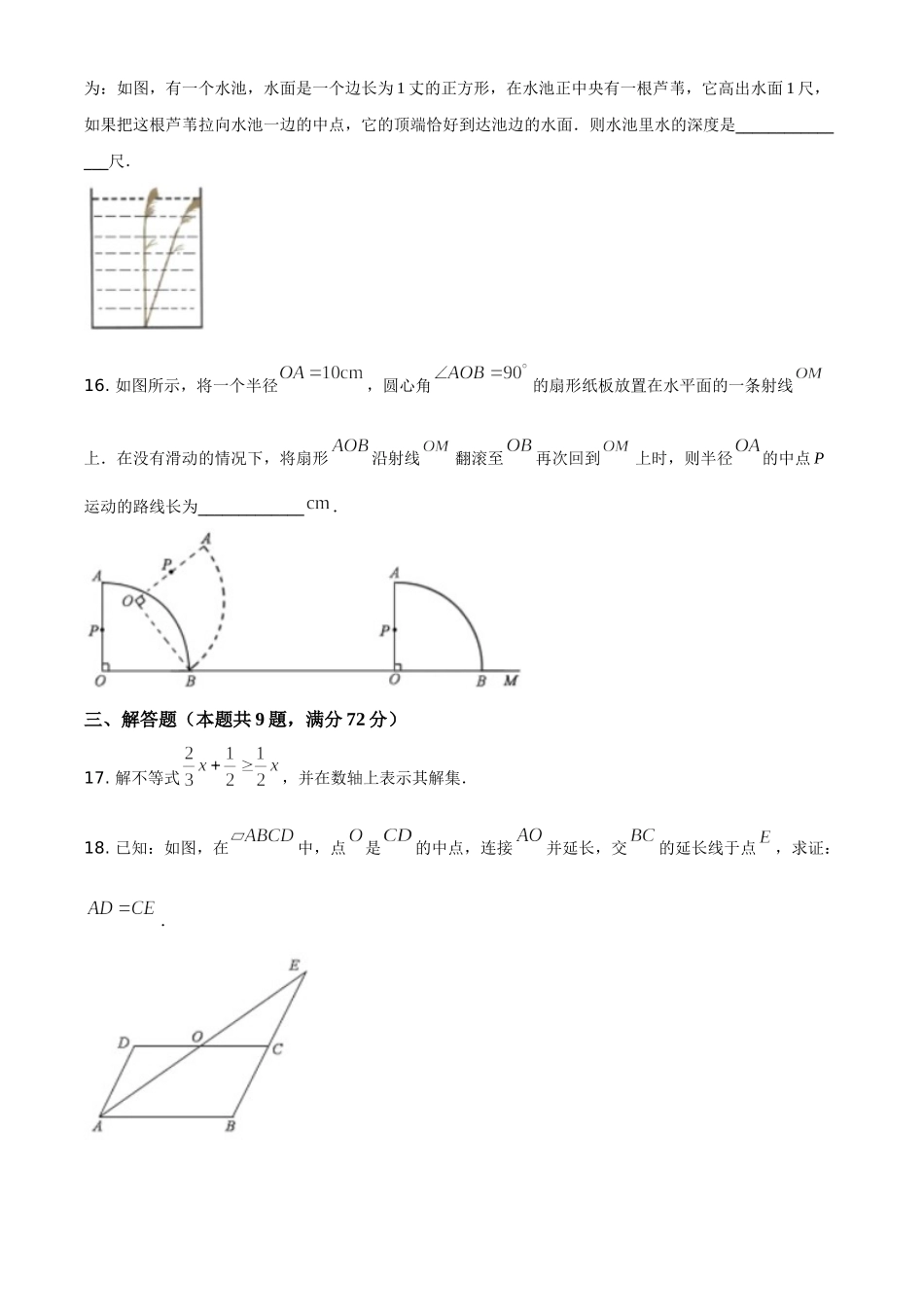 精品解析：湖北省黄冈市2020年中考数学试题（原卷版）_九年级下册.doc_第3页