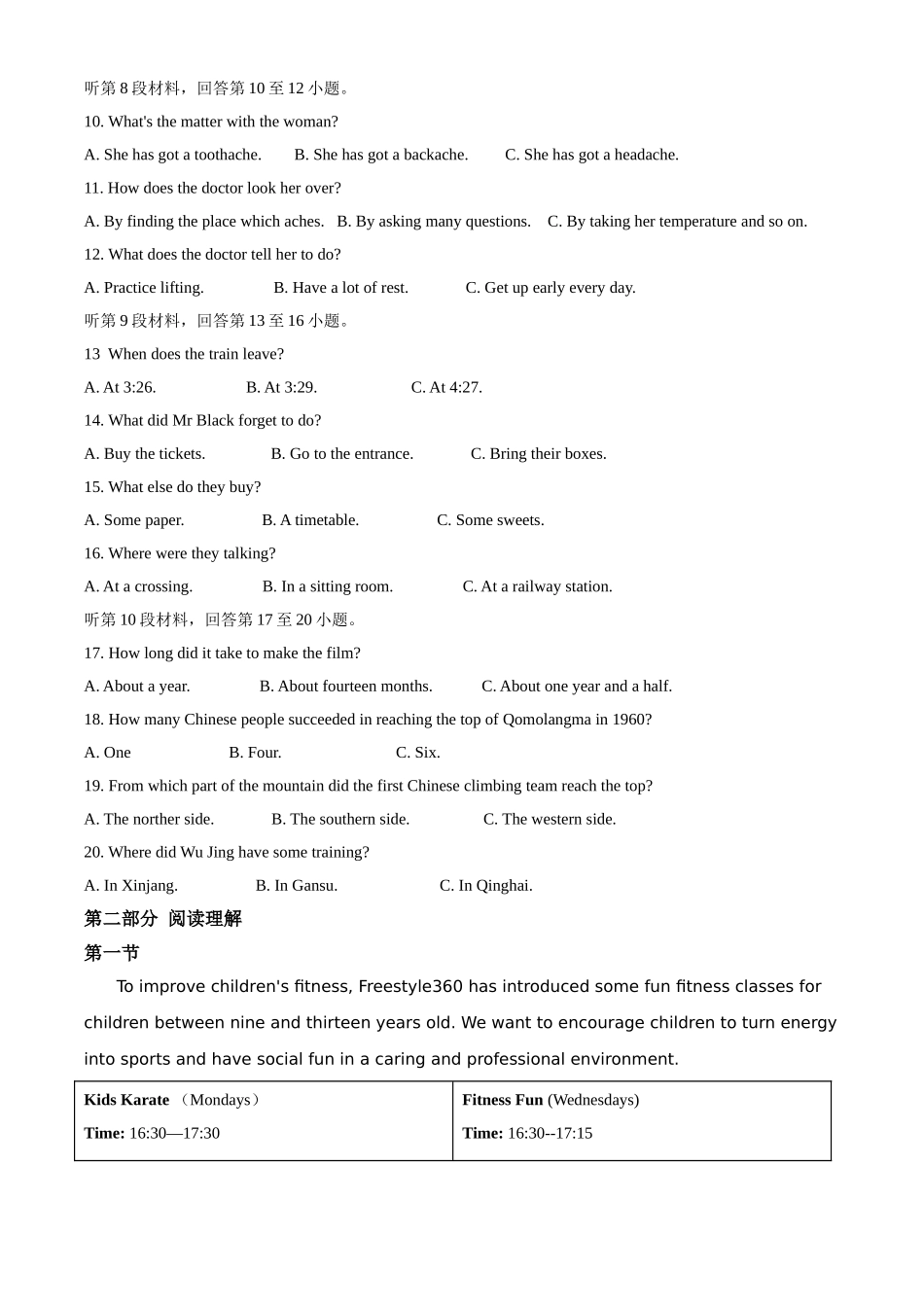 精品解析：湖北省荆门市2020年中考英语试题（解析版）_九年级下册.doc_第2页