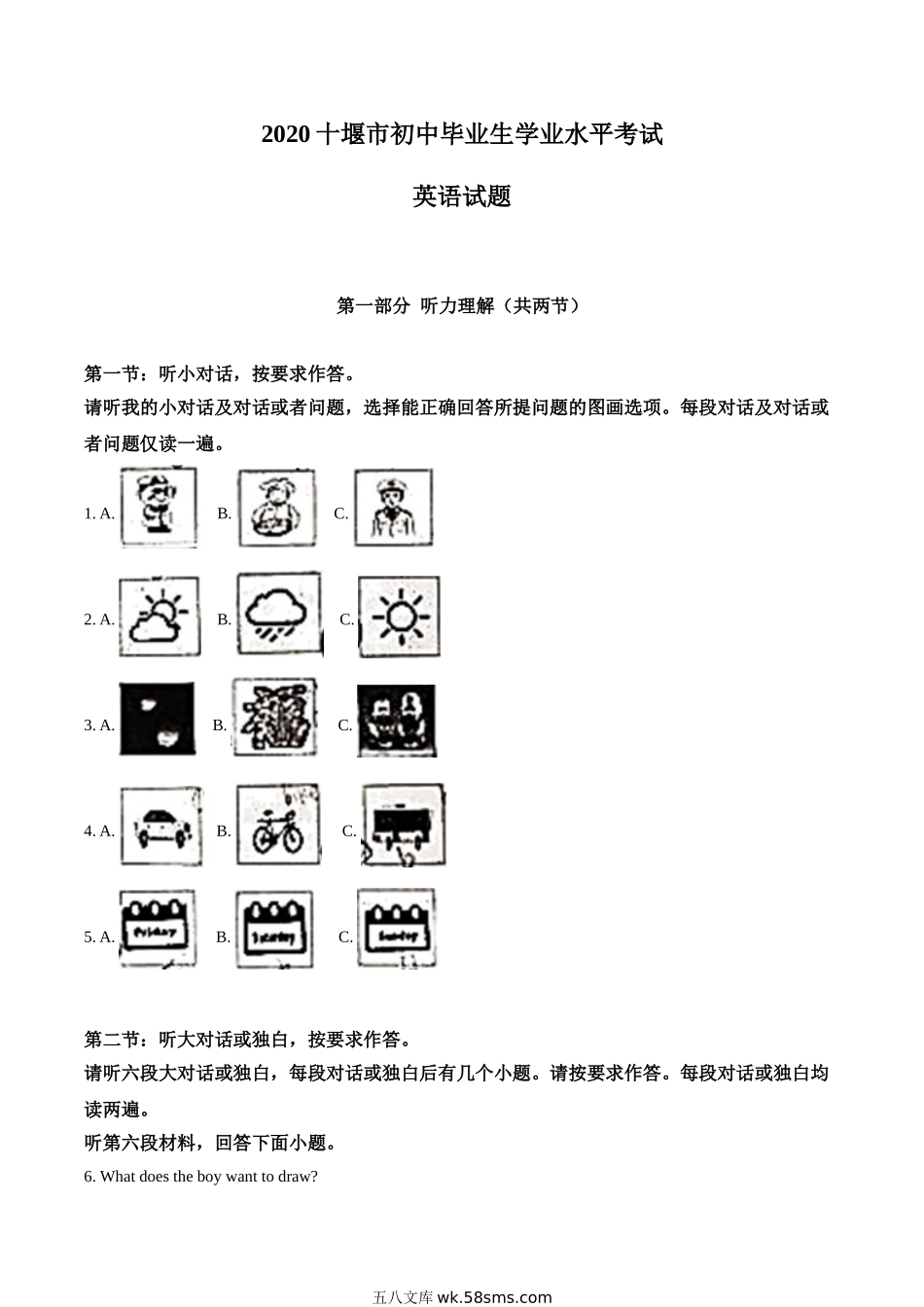 精品解析：湖北省十堰市2020年中考英语试题（解析版）_九年级下册.doc_第1页