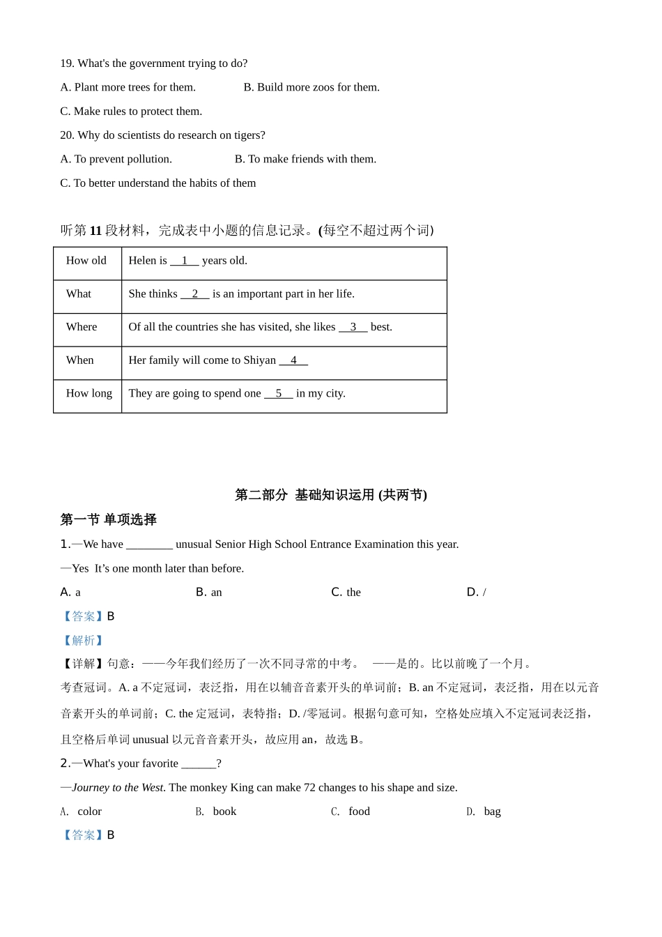 精品解析：湖北省十堰市2020年中考英语试题（解析版）_九年级下册.doc_第3页