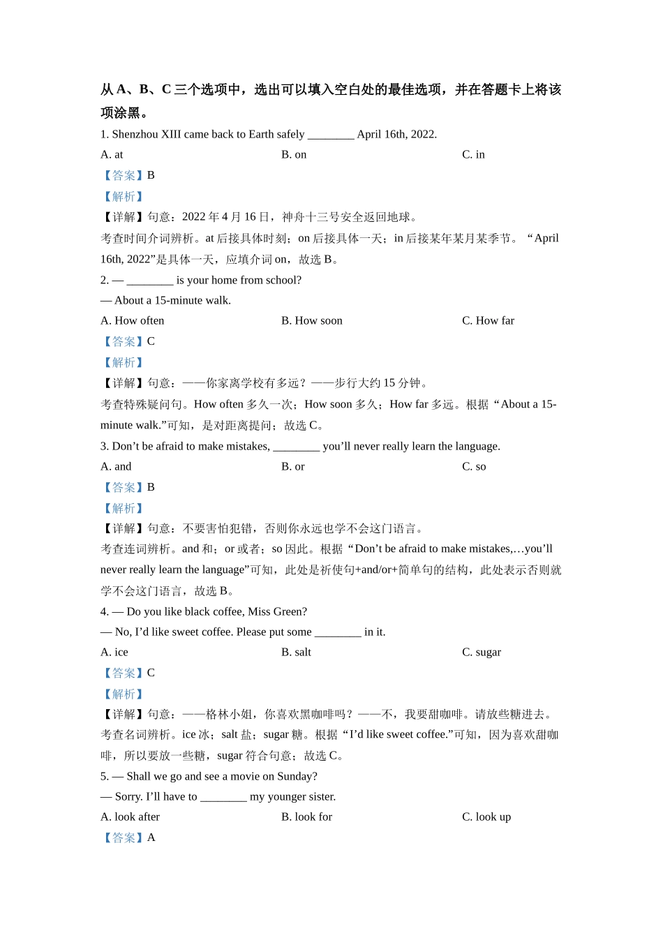 精品解析：2022年四川省乐山市中考英语真题（解析版）_九年级下册.docx_第3页