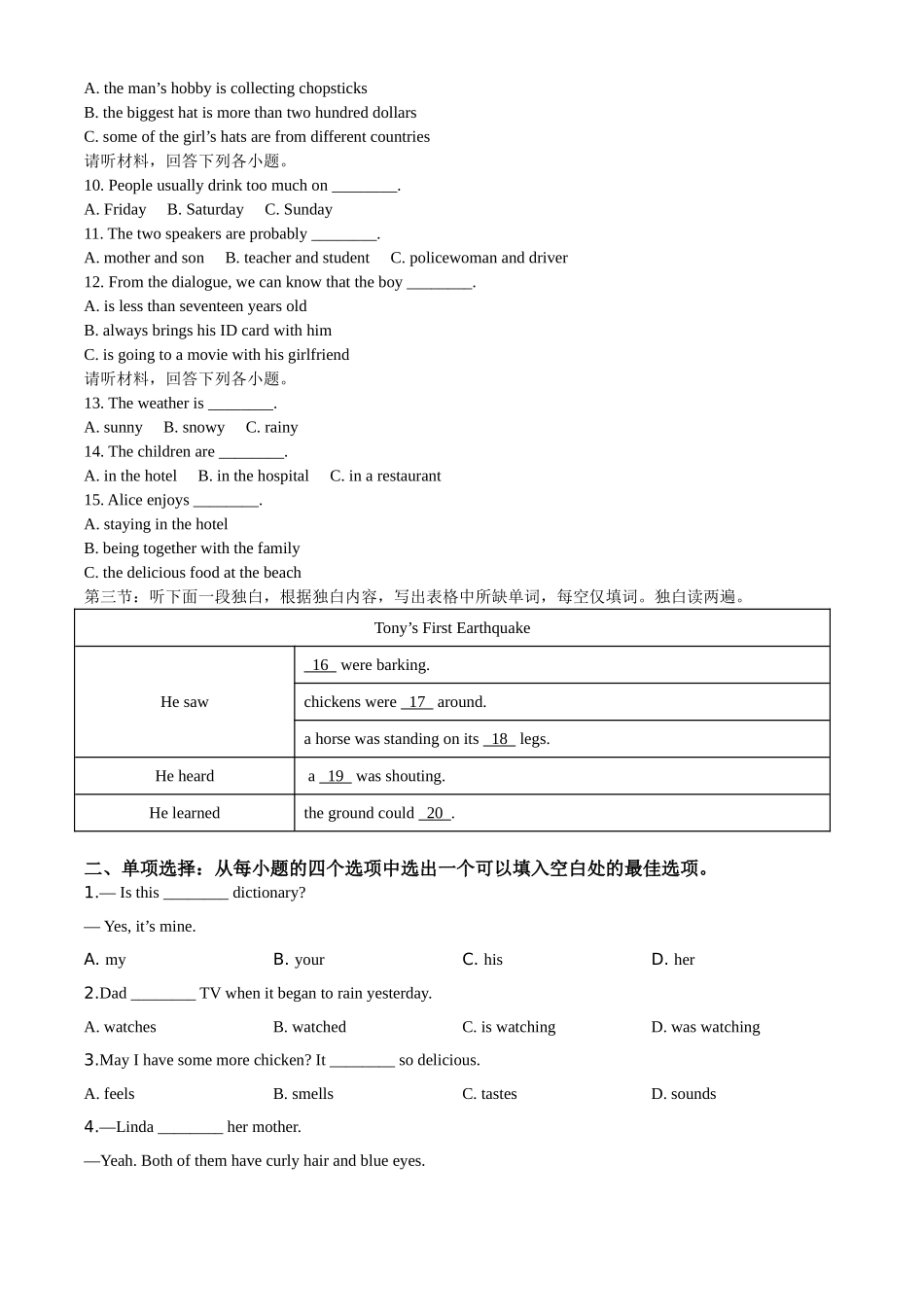 精品解析：湖北省天门、仙桃、潜江、江汉油田2020年中考英语试题（原卷版）_九年级下册.doc_第2页