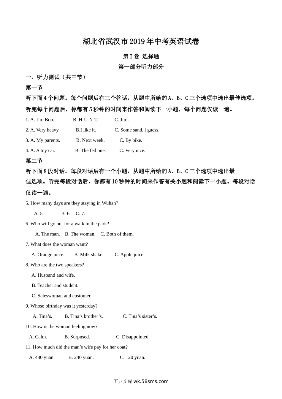 精品解析：湖北省武汉市2019年中考英语试卷（原卷版）_九年级下册.doc_第1页