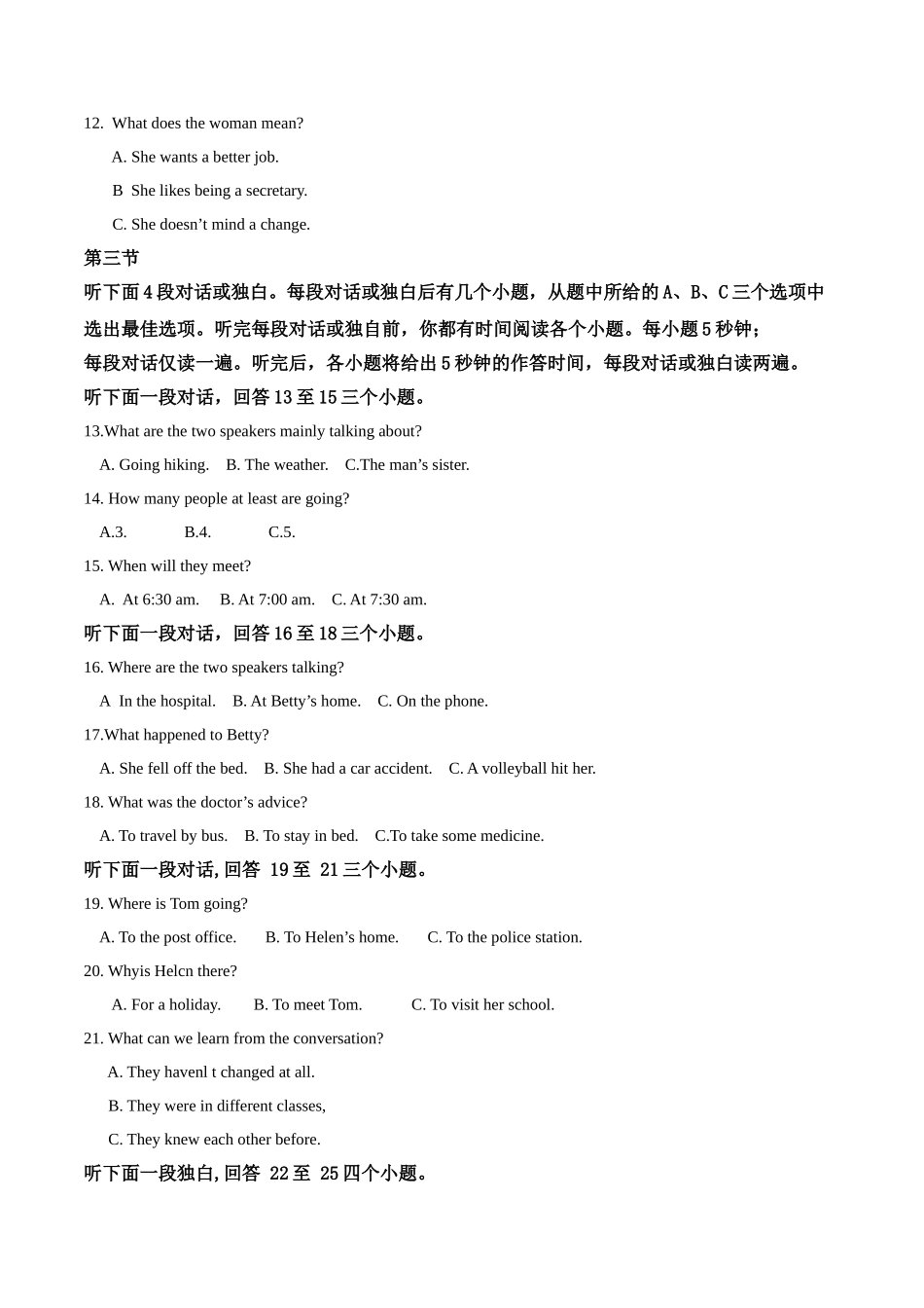 精品解析：湖北省武汉市2019年中考英语试卷（原卷版）_九年级下册.doc_第2页