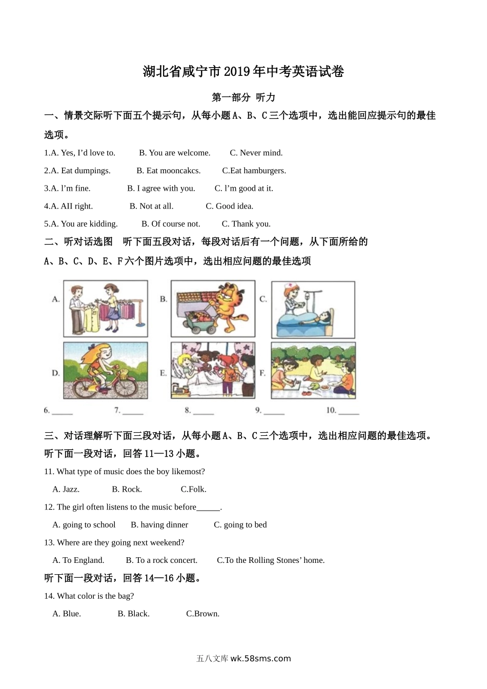 精品解析：湖北省咸宁市2019年中考英语试题（解析版）_九年级下册.doc_第1页