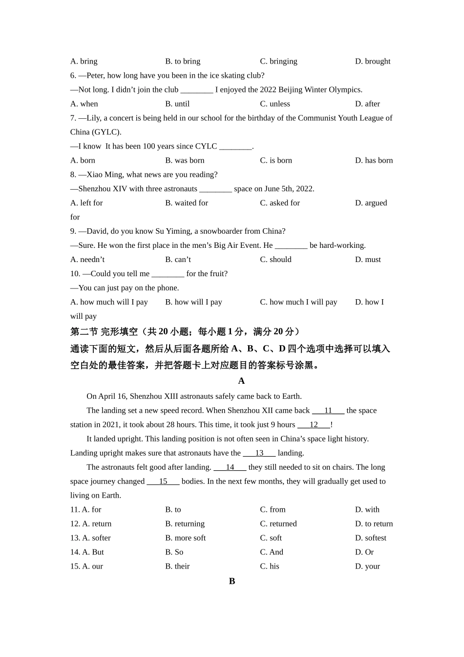 精品解析：2022年四川省泸州市中考英语真题（原卷版）_九年级下册.docx_第2页