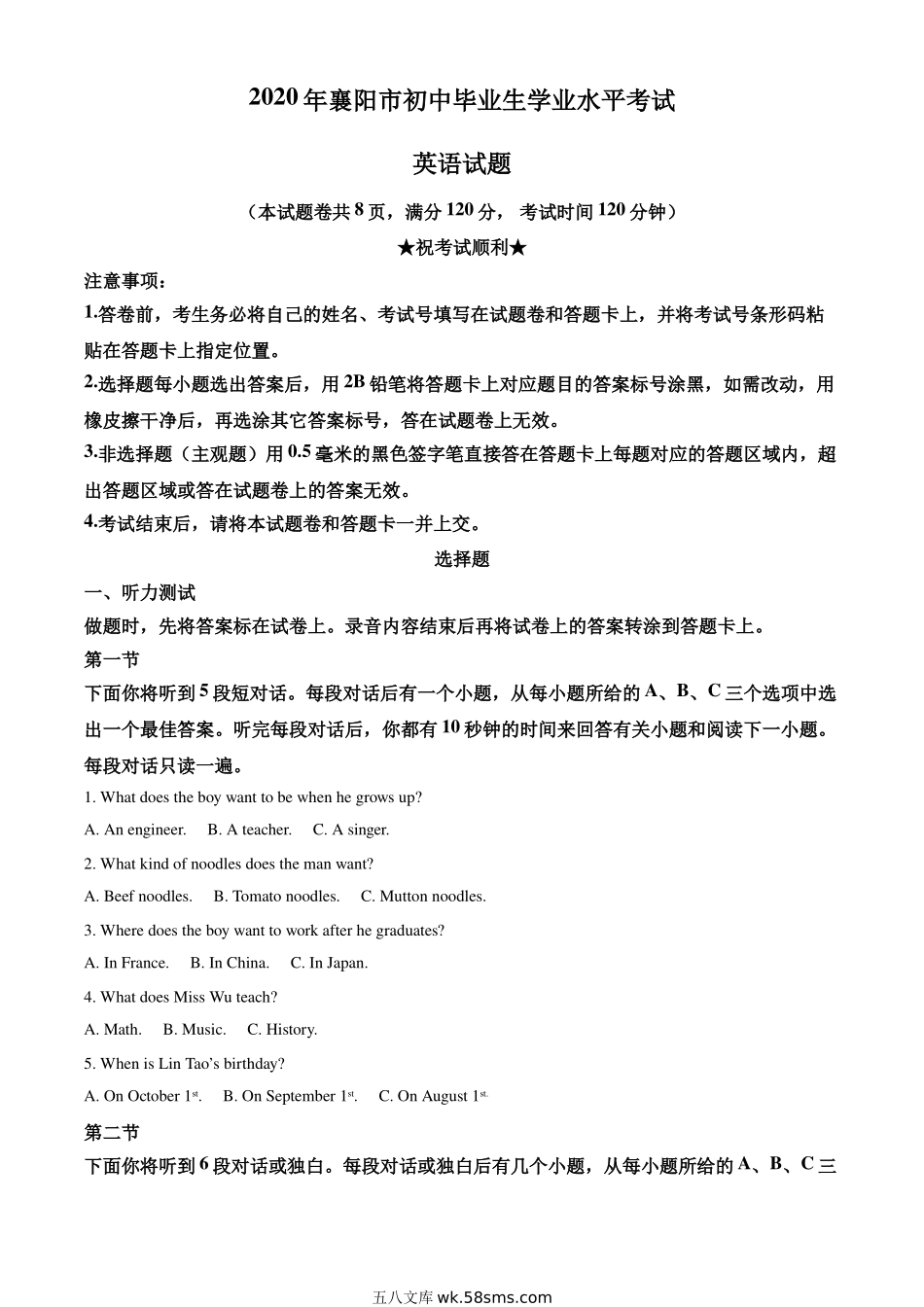 精品解析：湖北省襄阳市2020年中考英语试题（解析版）_九年级下册.doc_第1页