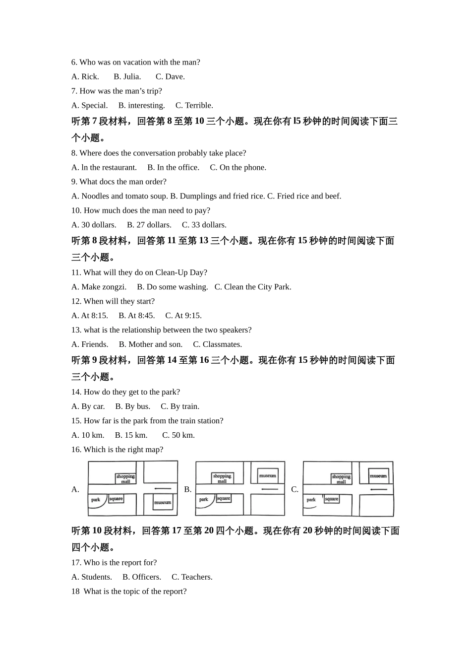 精品解析：2022年四川省南充市中考英语真题（原卷版）_九年级下册.docx_第2页