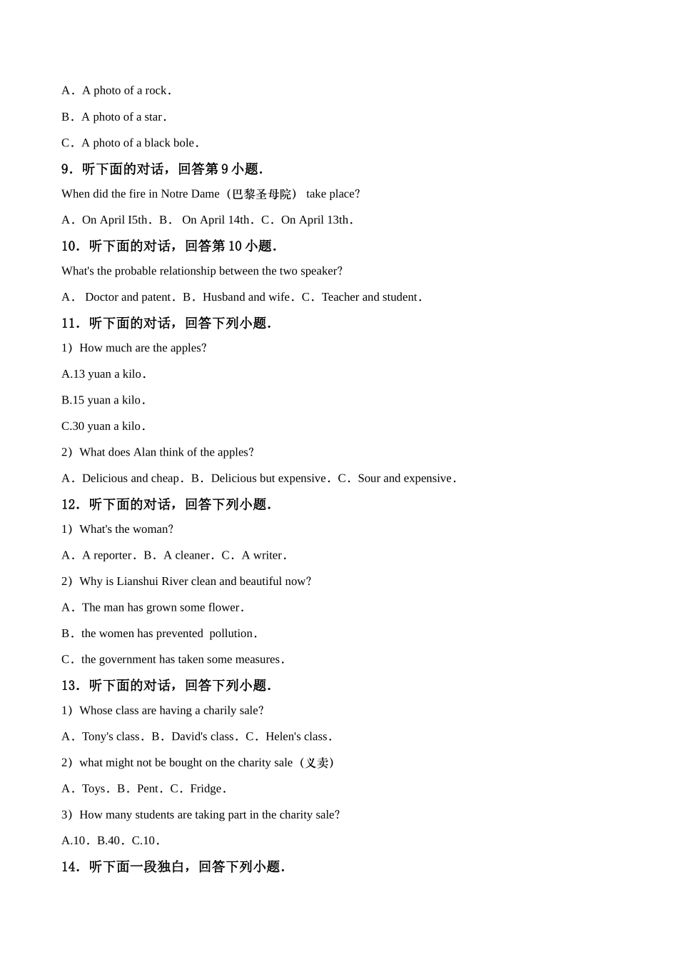 精品解析：湖南省娄底市2019年中考英语试题（解析版）_九年级下册.doc_第2页