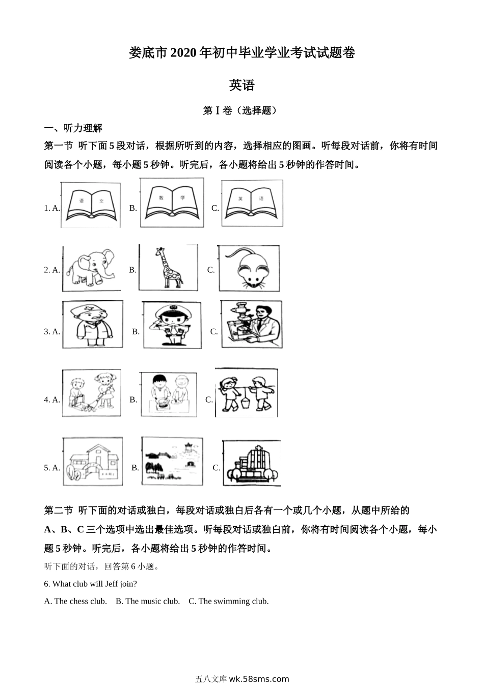 精品解析：湖南省娄底市2020年中考英语试题（原卷版）_九年级下册.doc_第1页