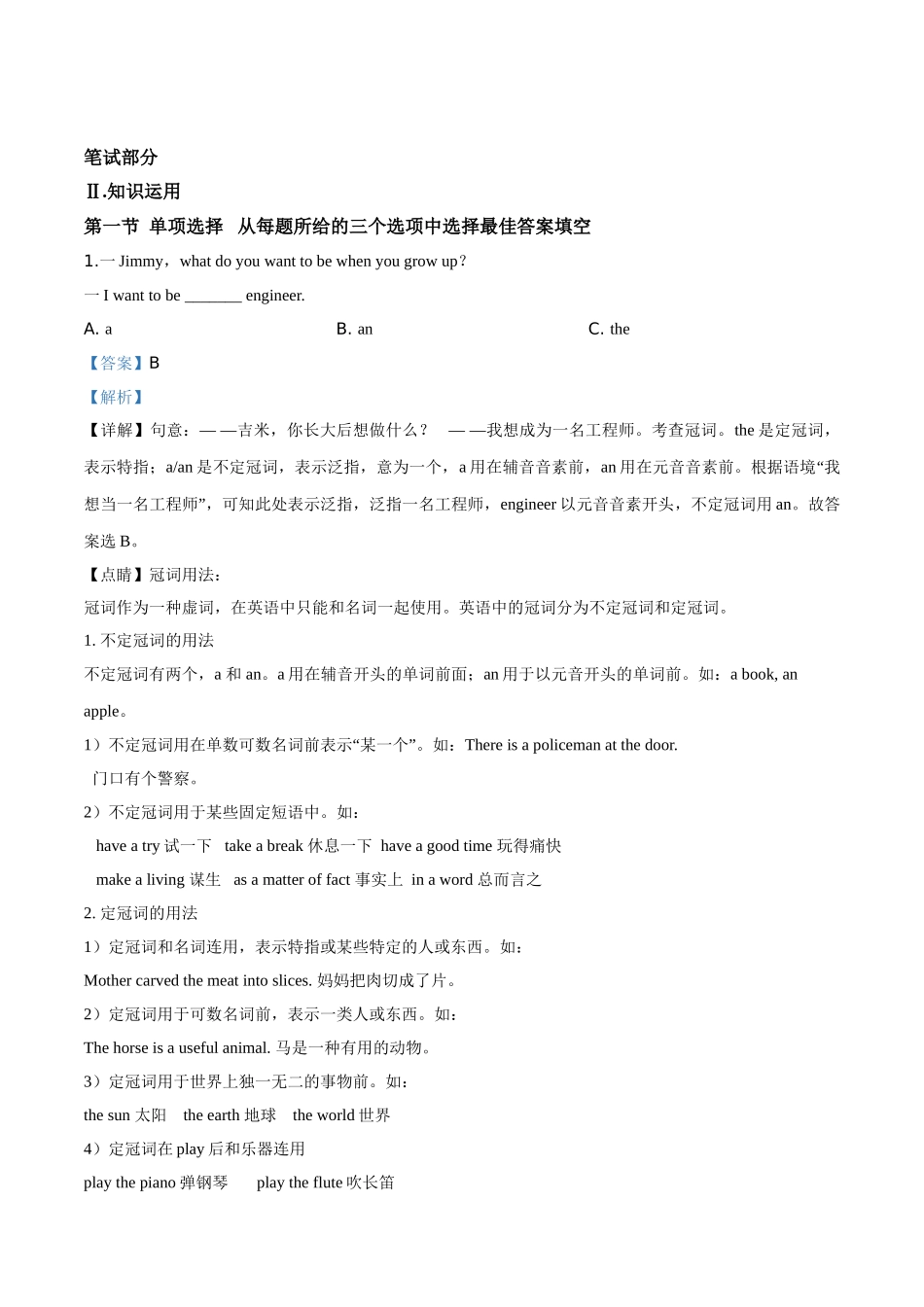 精品解析：湖南省湘西州2019年中考英语试卷（解析版）_九年级下册.doc_第3页