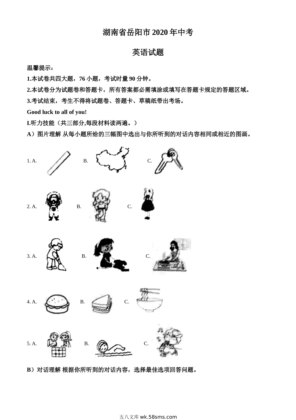 精品解析：湖南省岳阳市2020年中考英语试题（解析版）_九年级下册.doc_第1页