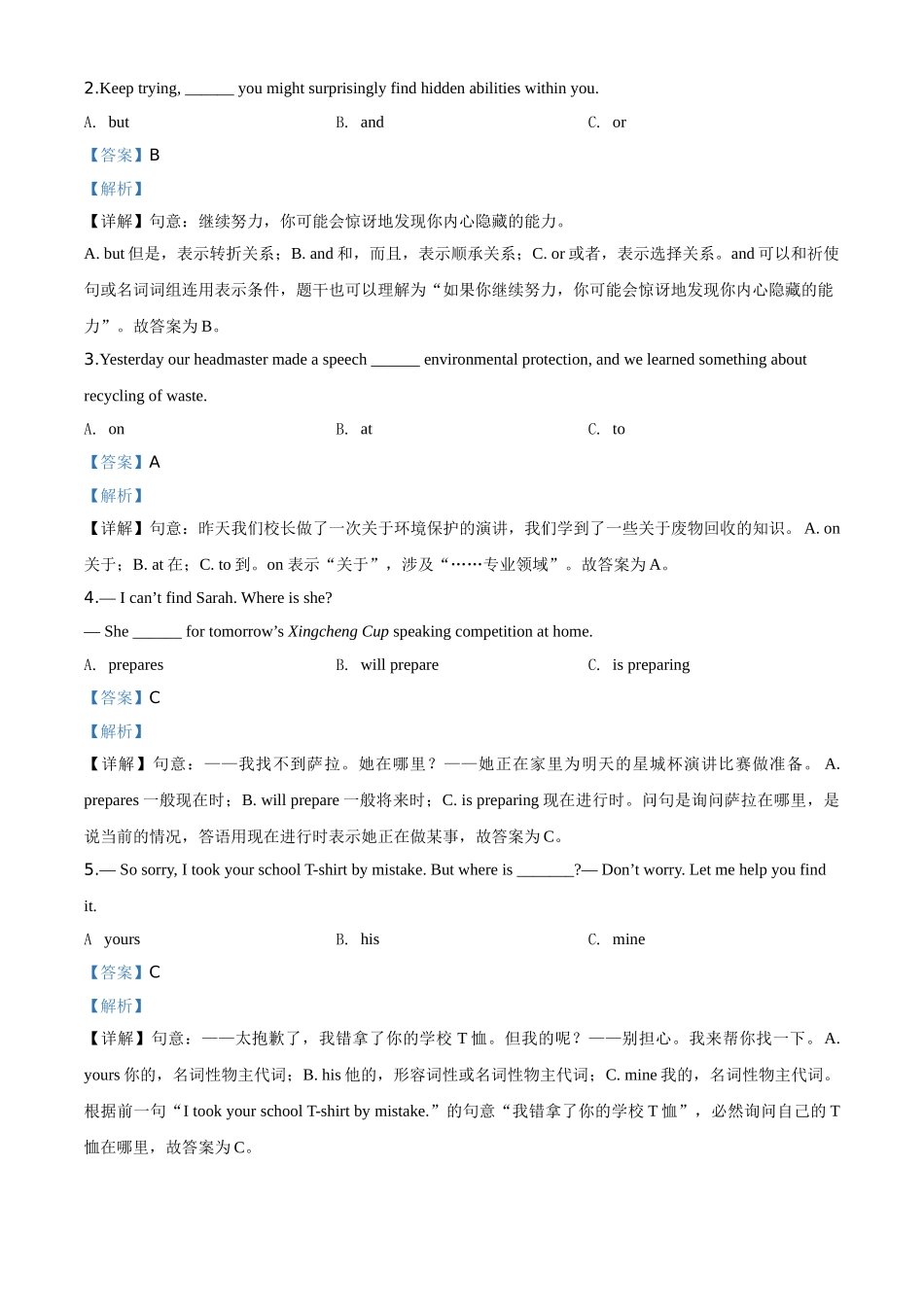 精品解析：湖南省长沙市2019年中考英语试题（解析版）_九年级下册.doc_第3页