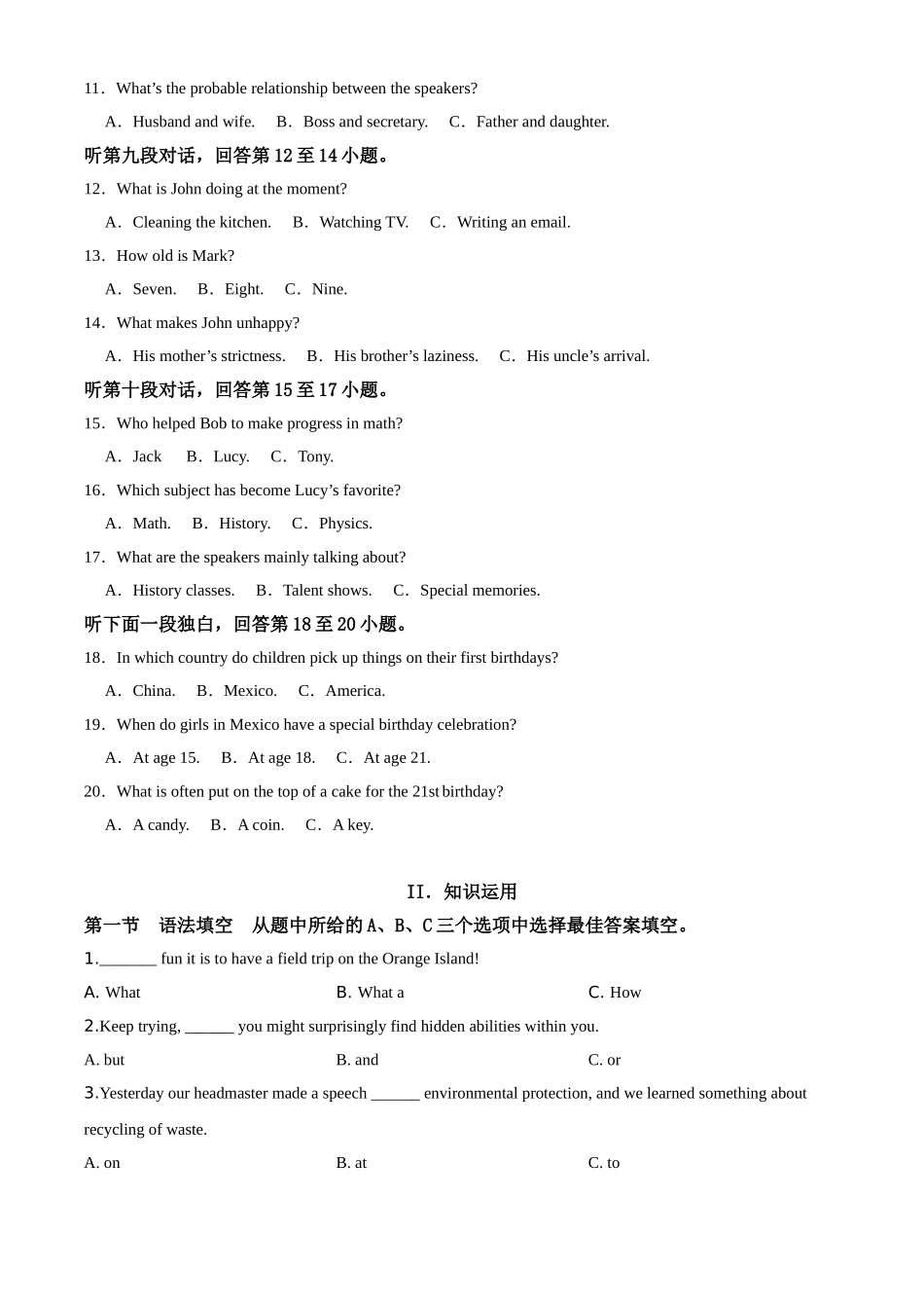 精品解析：湖南省长沙市2019年中考英语试题（原卷版）_九年级下册.doc_第2页