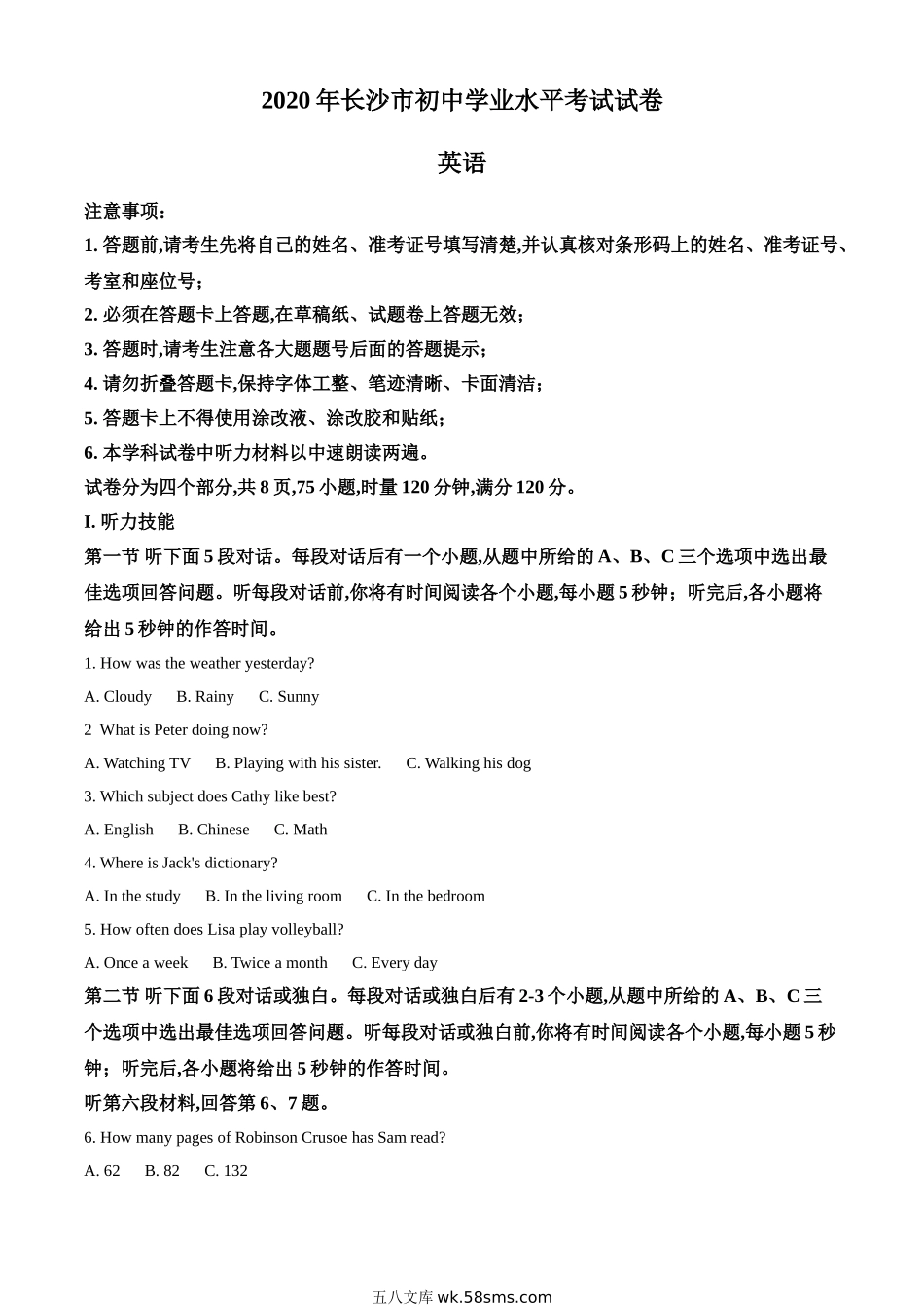 精品解析：湖南省长沙市2020年中考英语试题（解析版）_九年级下册.doc_第1页