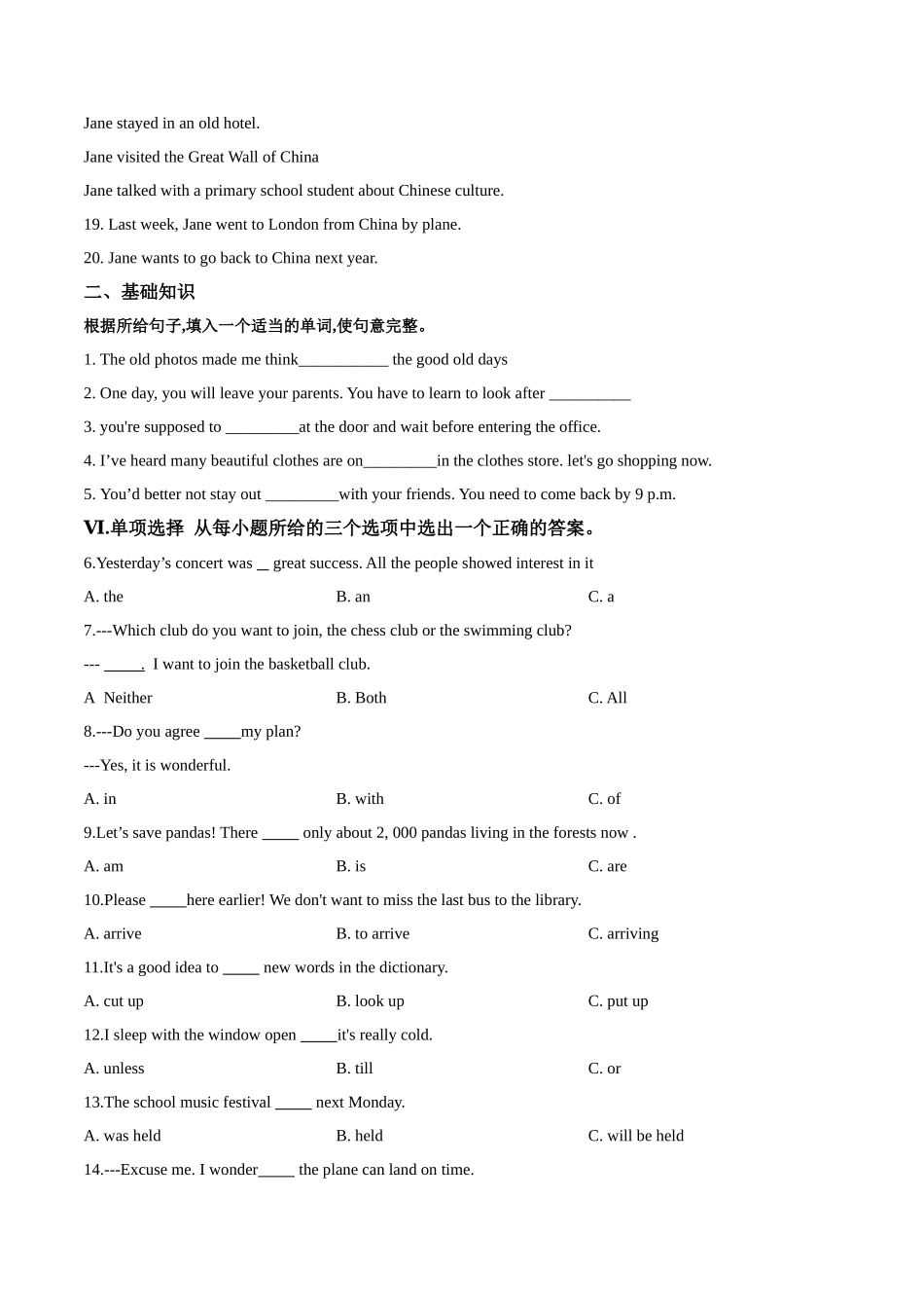 精品解析：吉林省2018年中考英语试题（原卷版）_九年级下册.doc_第2页