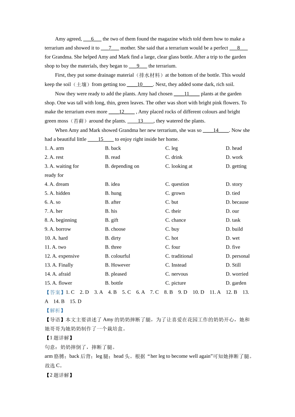 精品解析：2022年浙江省金华市中考英语真题（解析版）_九年级下册.docx_第3页