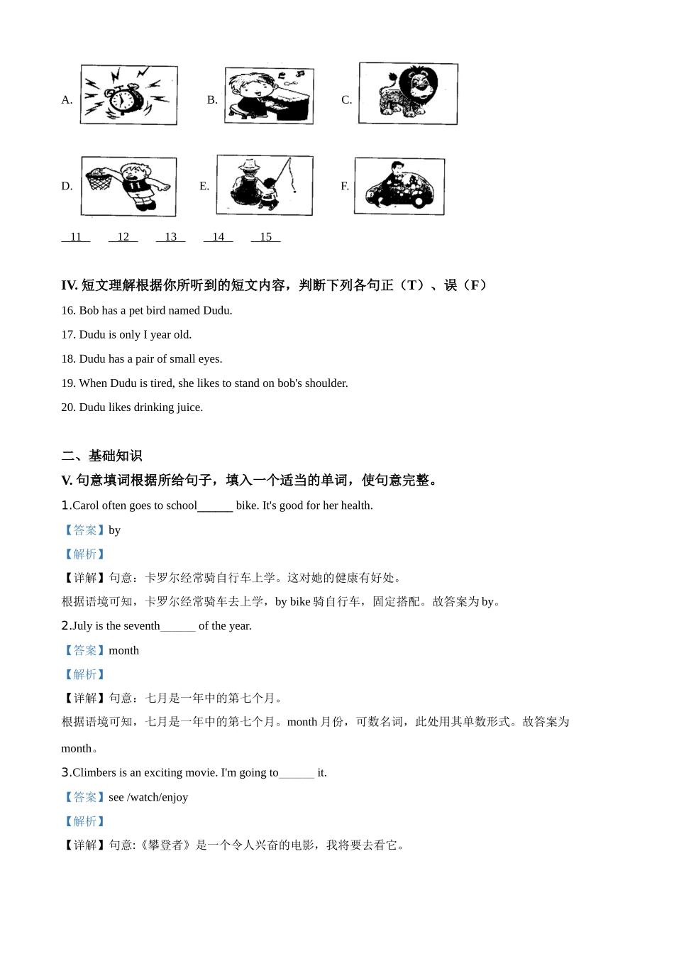 精品解析：吉林省2020年中考英语试题（解析版）_九年级下册.doc_第2页