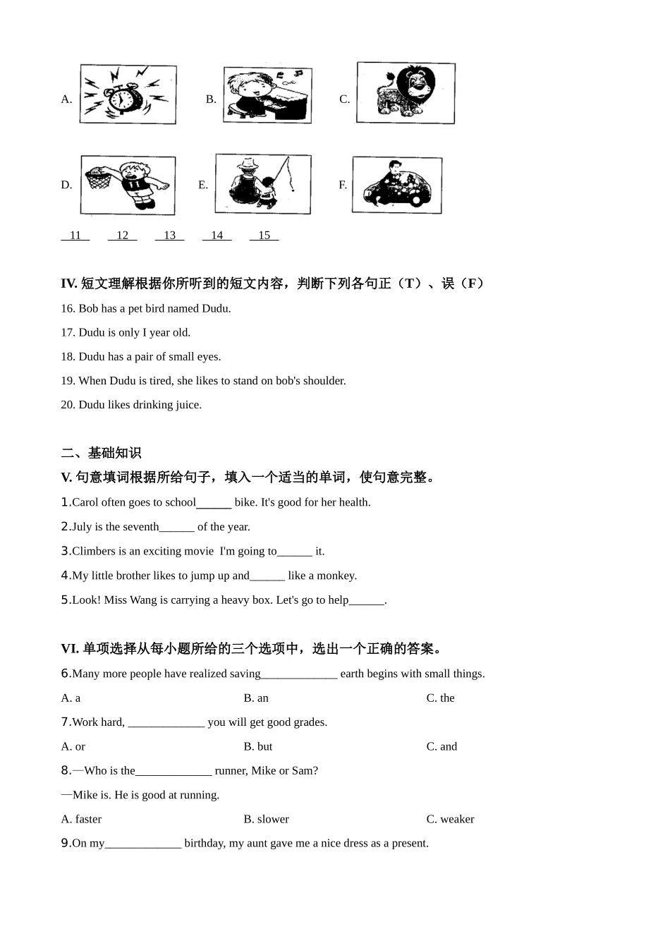 精品解析：吉林省2020年中考英语试题（原卷版）_九年级下册.doc_第2页