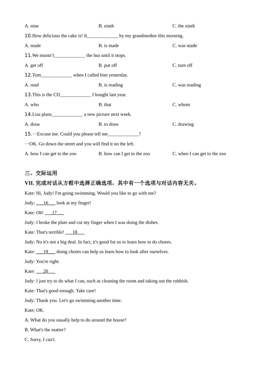 精品解析：吉林省2020年中考英语试题（原卷版）_九年级下册.doc_第3页