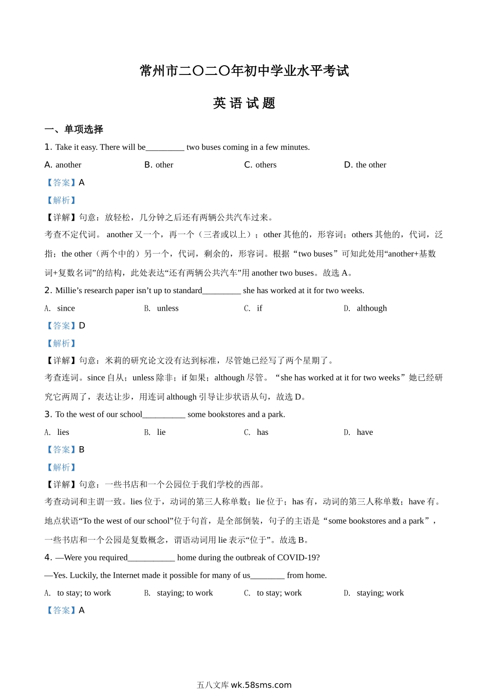 精品解析：江苏省常州市2020年中考英语试题（解析版）_九年级下册.doc_第1页