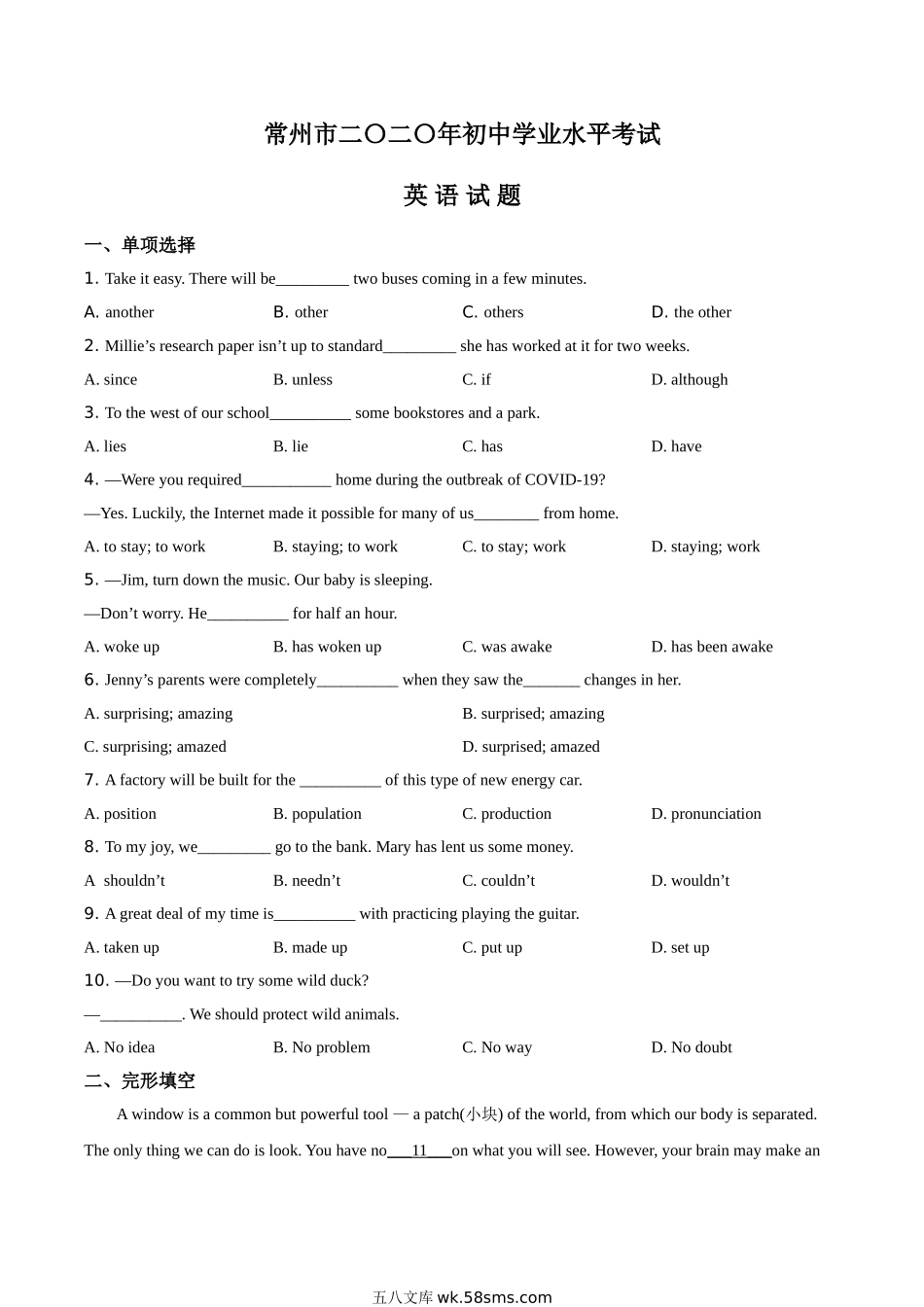 精品解析：江苏省常州市2020年中考英语试题（原卷版）_九年级下册.doc_第1页