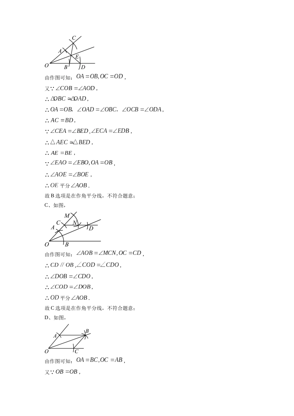 精品解析：2022年浙江省舟山市中考数学真题（解析版）_九年级下册.docx_第3页