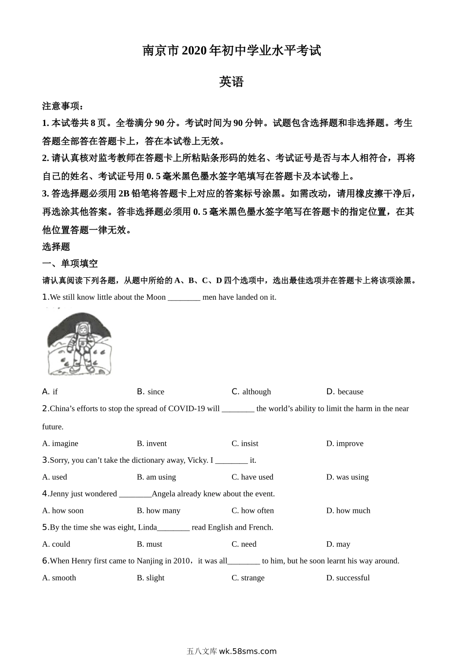 精品解析：江苏省南京市2020年中考英语试题（原卷版）_九年级下册.doc_第1页