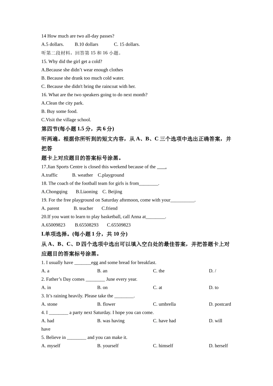 精品解析：2022年重庆市中考英语真题（B卷）（原卷版）_九年级下册 (1).docx_第2页