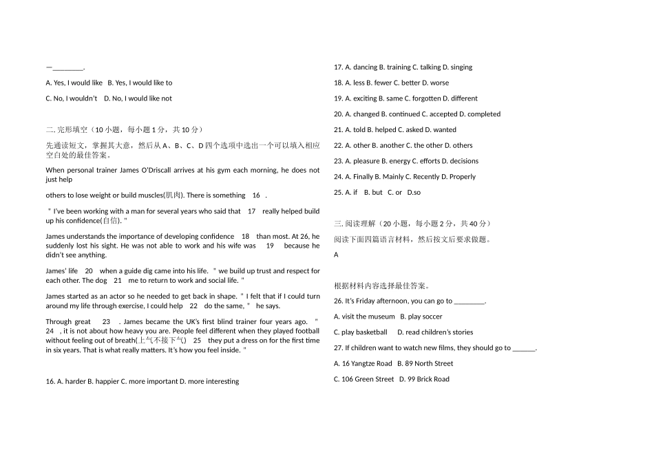 九年级英语期末考试试题（word解析版）02(1)_九年级下册.docx_第2页