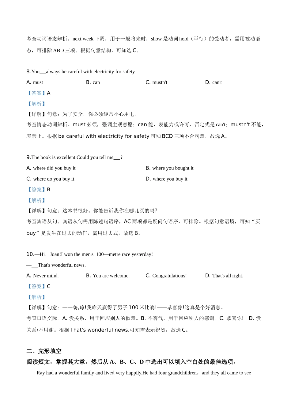 精品解析：辽宁省沈阳市2019年中考英语试题（解析版）_九年级下册.doc_第3页