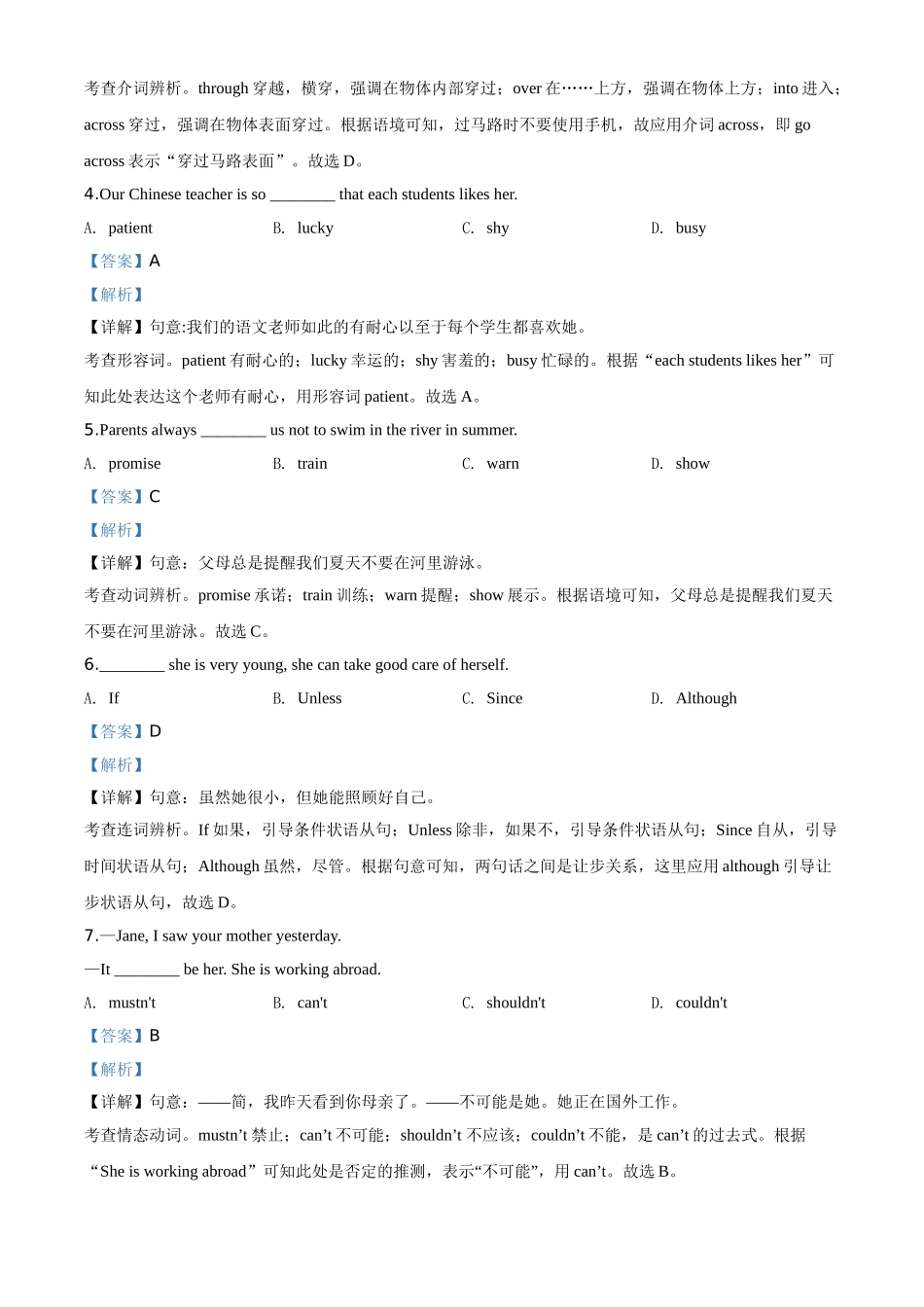 精品解析：辽宁省铁岭市、葫芦岛市2020年中考英语试题（解析版）_九年级下册.doc_第2页