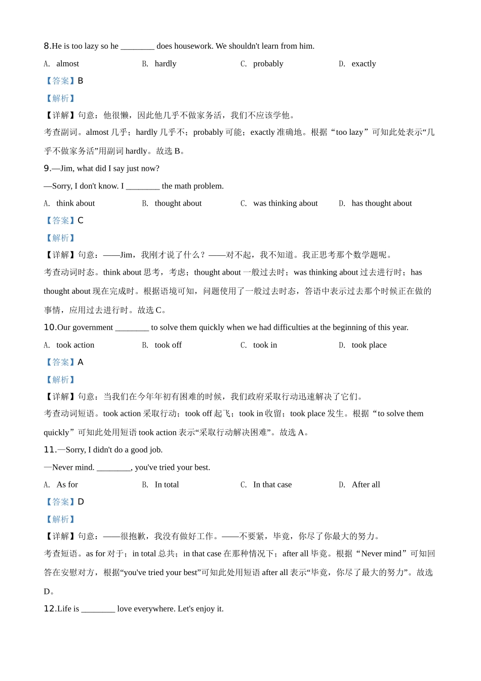 精品解析：辽宁省铁岭市、葫芦岛市2020年中考英语试题（解析版）_九年级下册.doc_第3页