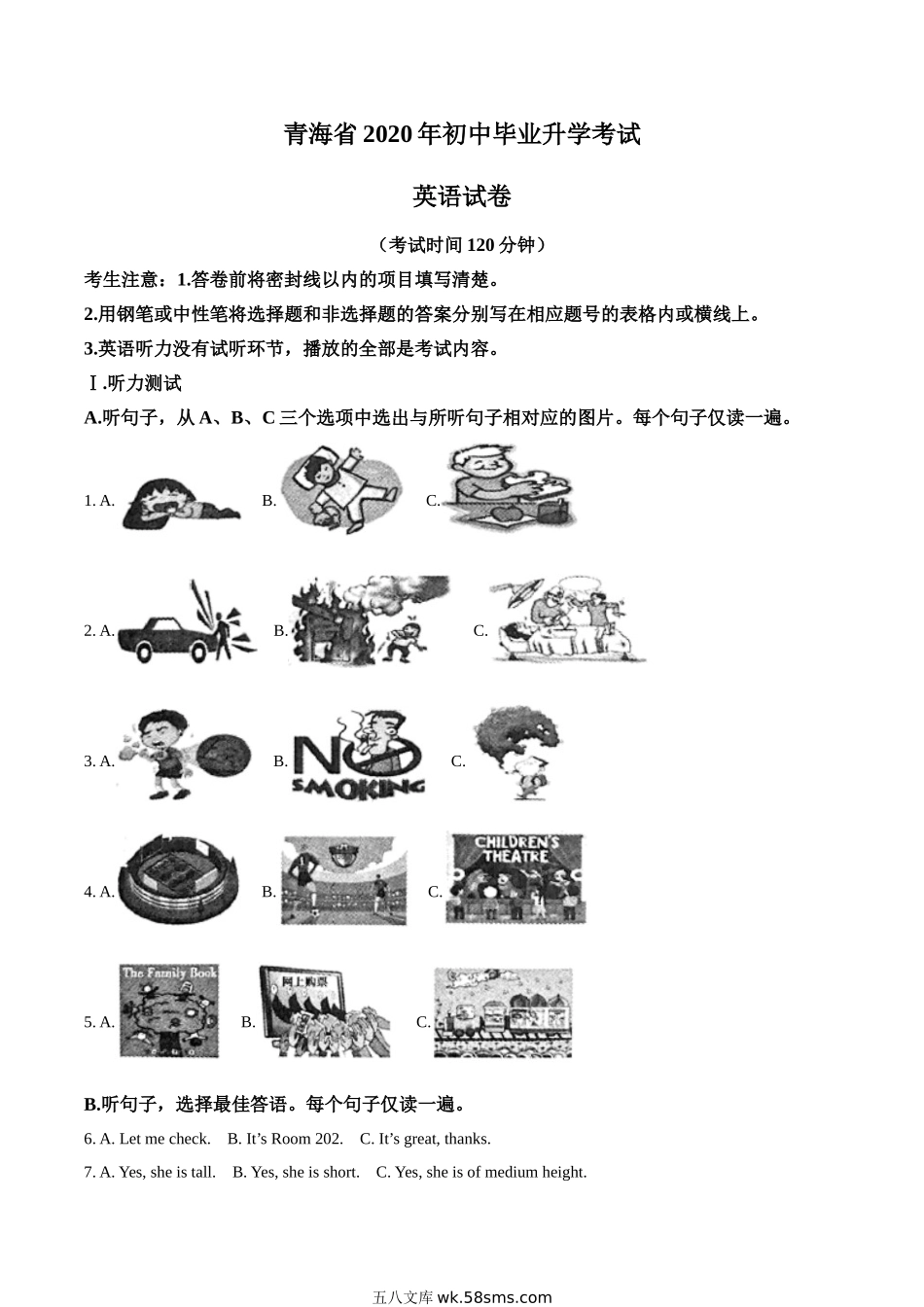 精品解析：青海省2020年中考英语试题（原卷版）_九年级下册.doc_第1页